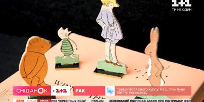 Интересные факты о Винни-Пухе