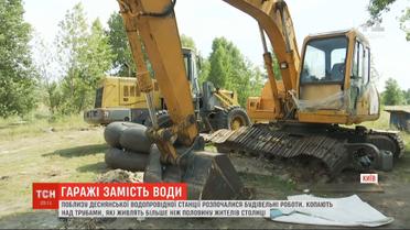 Новое строительство возле Деснянской водопроводной станции, или почему киевляне могут оказаться без воды