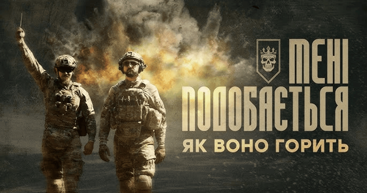 «Все має вибухати»: історія сапера «Тюра» з бригади «Любарт»