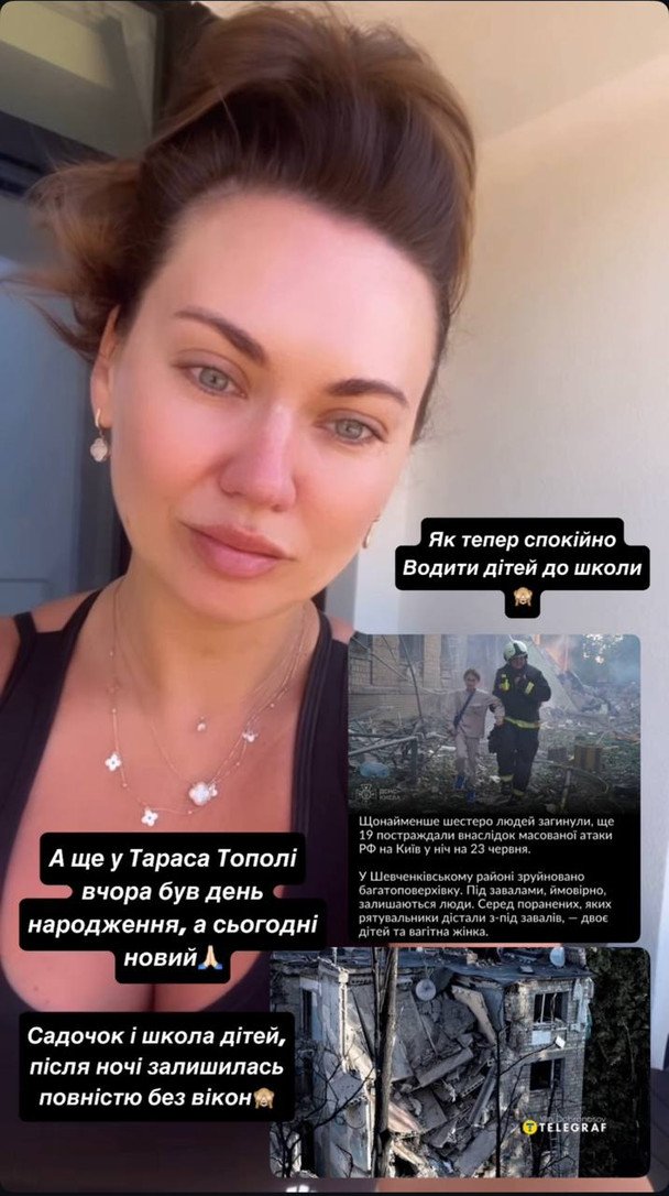 Анна Саливанчук об обстреле Киева 23 июня / © instagram.com/salivanchuk.anna