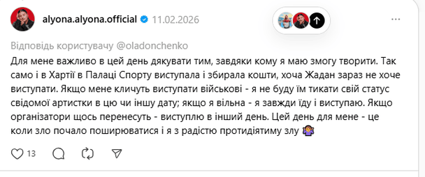 Допис реперки у Threads / © скриншот