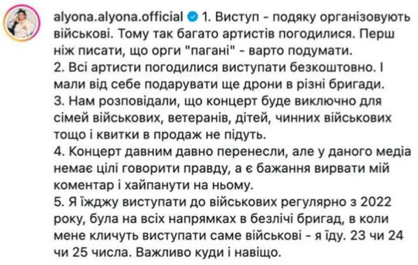 Допис реперки в Instagram / © скриншот