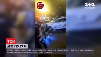 У центрі Києва авто протаранило кав'ярню