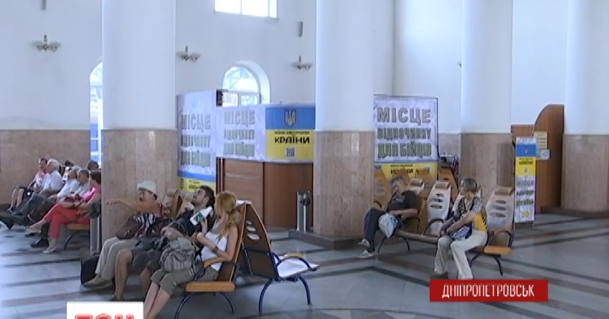 На вокзале Днепропетровска оборудовали специальное место для военных АТО