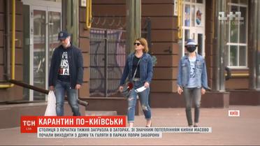 Киевляне массово начали выходить из дома и гулять в парках несмотря на запрет