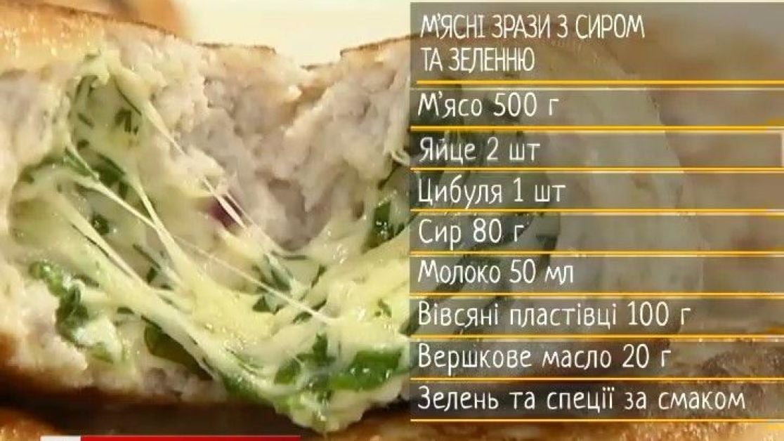 зразы мясные с сыром и зеленью в духовке | Дзен