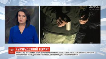 Напад на храм у Сумах збігся із ухваленням закону про переходи релігійних громад до ПЦУ