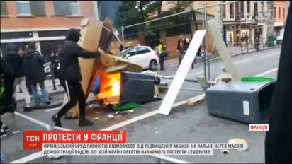 Уряд Франції погодився на умови протестувальників і не буде підвищувати акцизи на пальне