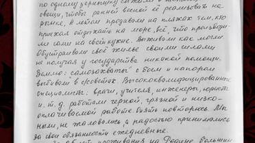 Абібе Кудусова_історія депортації_3 / © ТСН.ua