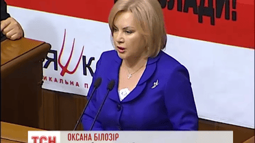 Депутатське крісло Юрія Луценка у Раді дісталося Оксані Білозір