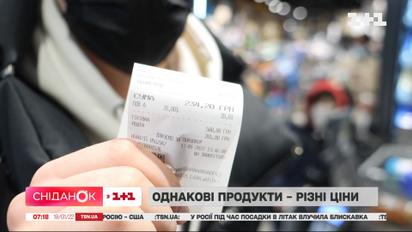 Чому ціни на однакові товари можуть відрізнятися в різних мережах супермаркетів