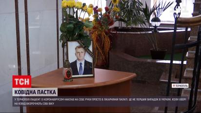 Панические атаки из-за коронавируса: пациент с COVID-19 покончил с собой в больничной палате
