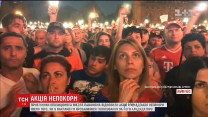 Армяне вышли на акцию неповиновения в Ереване