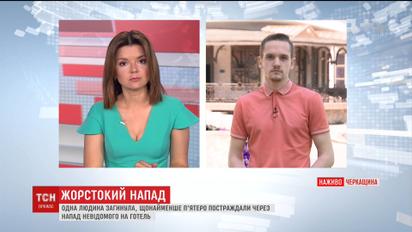 В Умани неизвестный забежал в отель и до смерти забил администратора заведения