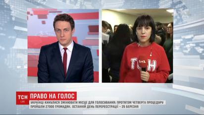 Украинцы меняют места для голосования: в отделах реестра избирателей выстроились длинные очереди