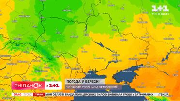 Когда в Украине будет зима и ждать ли бабье лето
