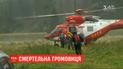 В польских Татрах молния попала в группу туристов, минимум трое погибли