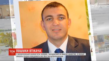 Вторые сутки ищут особо опасного беглеца из Вознесенской колонии в Николаевской области