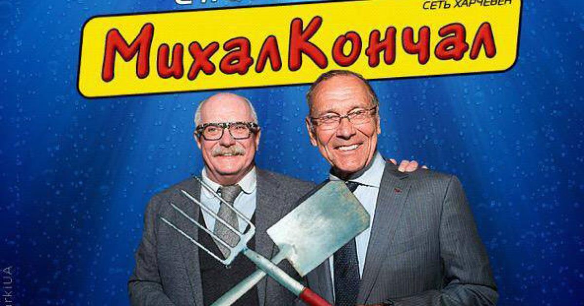 Соцмережі тролять "ресторатора" Міхалкова / © twitter.com/shkvarkiua