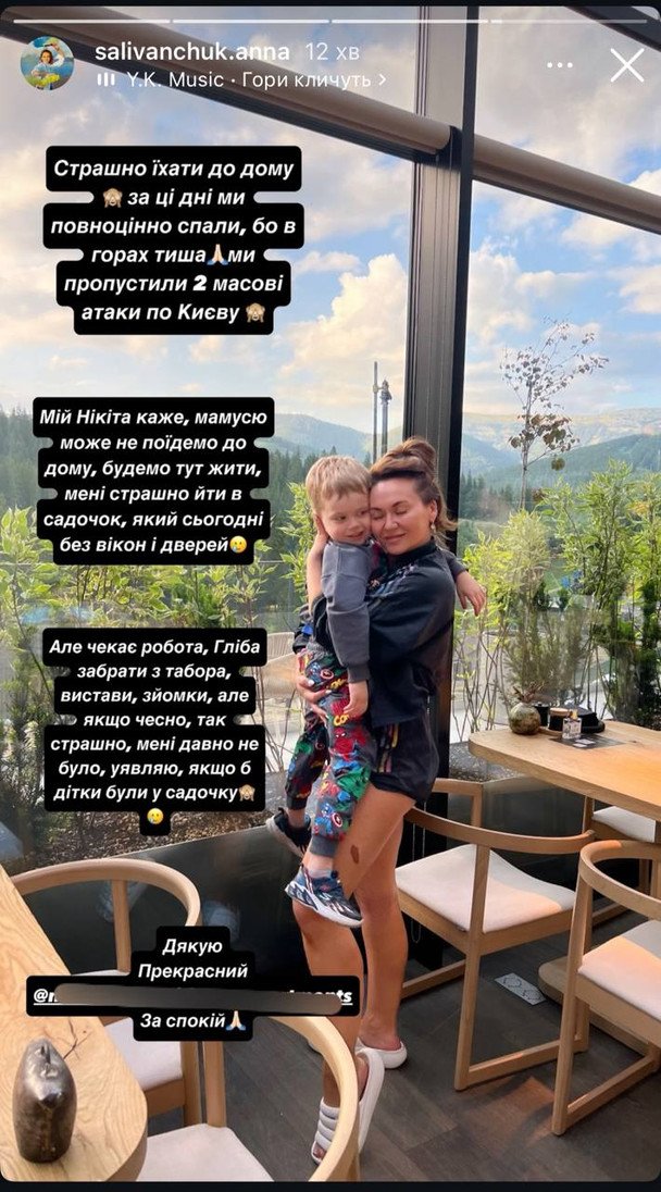 Анна Саливанчук с младшим сыном / © instagram.com/salivanchuk.anna