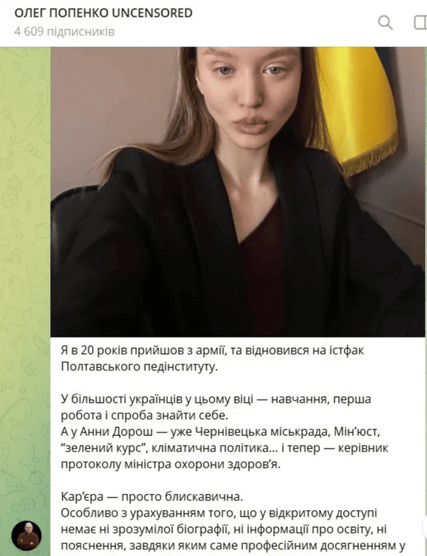 Сообщение Олега Попенко. / © Скриншот