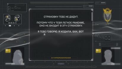 ГУР перехватило разговор оккупанта, в котором жена ноет об отсутствии выплат