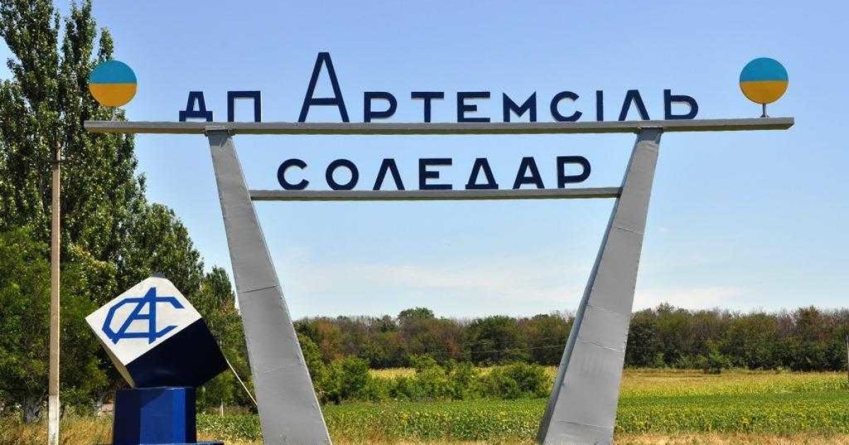 ГП "Артемсоль" увеличило прибыль