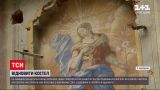 Новости Украины: во Львовской области художники пытаются спасти костел, которому 250 лет