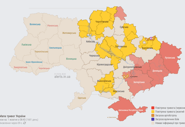 Мапа повітряної тривоги вранці 1 жовтня / © скриншот