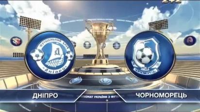 Дніпро - Чорноморець - 1:1. Відео матчу