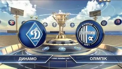 Динамо - Олімпік - 1:0. Відео матчу