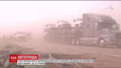 В американском штате Небраска пылевая буря вызвала массовое ДТП