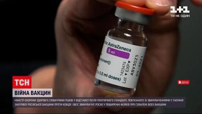 Новини світу: доказів спричинення тромбозу вакциною "АстраЗенека" не знайдено