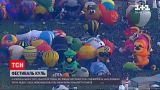 Новости мира: в американском городе Альбукерке продолжается фестиваль воздушных шаров