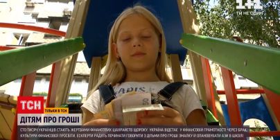 Финансовая грамотность: с какого возраста следует начинать говорить с детьми о деньгах | Новости Украины