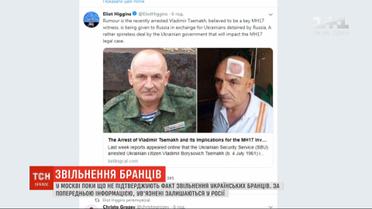 Кремль больше всего торгуется за причастных к авиакатастрофе малазийского боинга – международные расследователи