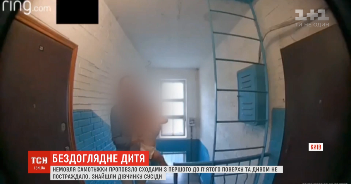 Сусіди розповіли нові подробиці про родину, чиє немовля самотужки проповзло сходами кілька поверхів