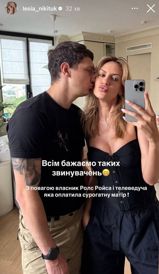 Леся Нікітюк з наречним / © instagram.com/lesia_nikituk