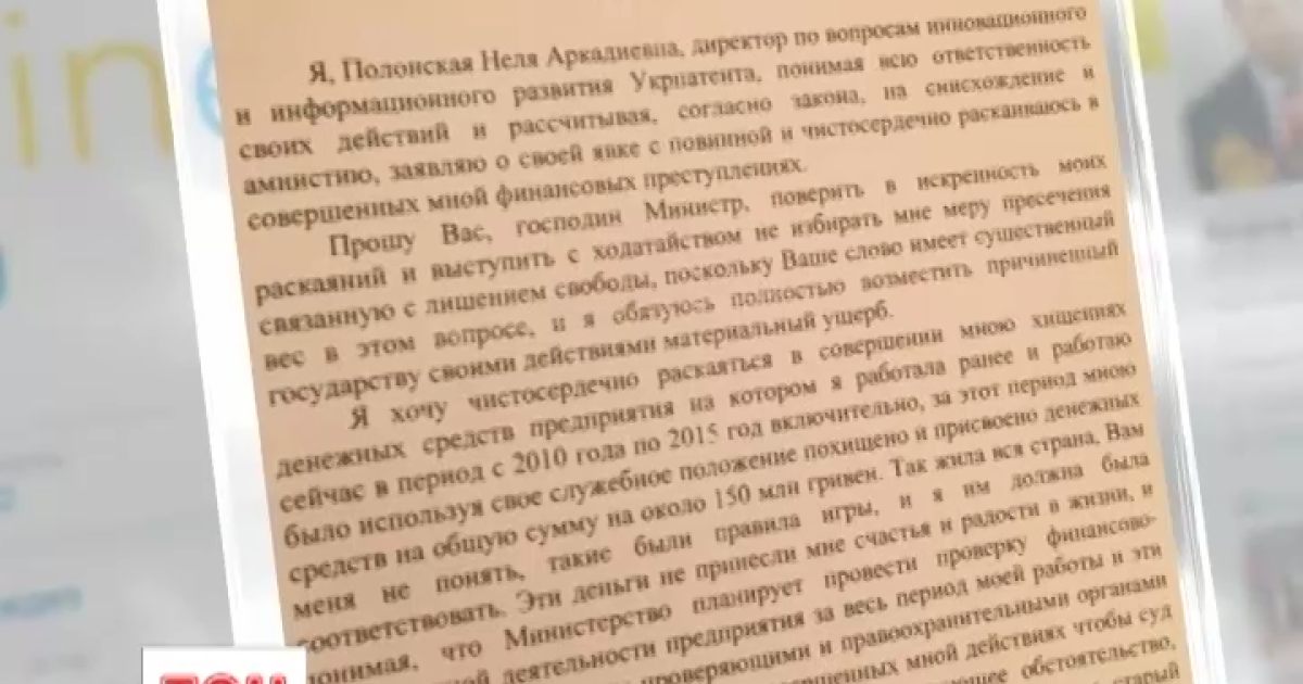 Обнародованное письмо названо фейком