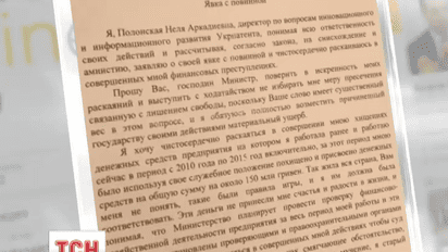 Чиновница «Укрпатента» открестилась от признаний в краже 150 млн гривен