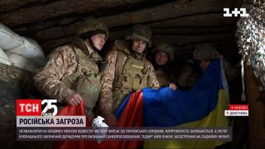 На Светлодарской дуге военные подняли украинское знамя в знак Дня Единства