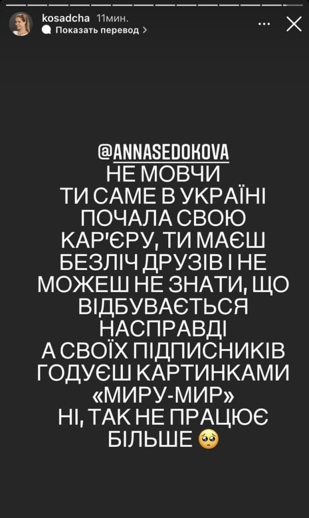  / © Instagram Каті Осадчої