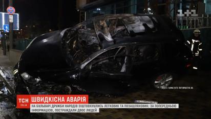 На столичному бульварі Дружби народів елітна автівка спричинила ДТП