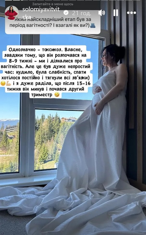 Соломія Вітвіцька / © instagram.com/solomiyavitvitska