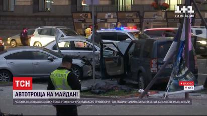 Во время ДТП на Майдане Независимости погибли два человека