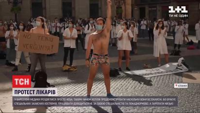 Голые и беззащитные: в Барселоне врачи показали свою уязвимость перед коронавирусом