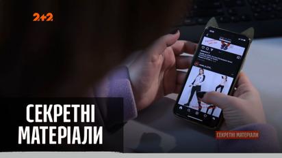 Кіберзлочинність під час пандемії: як не стати жертвою інтернет-махінацій — "Секретні матеріали"
