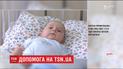 Шансу на життя потребує 9-місячний Вадим, якого після народження залишили батьки