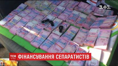 В Запорожье разоблачили группировку, которая финансировала сепаратистов