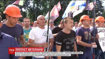 Ветерани-афганці штурмом пішли на Верховну Раду і вимагають поновлення пільг